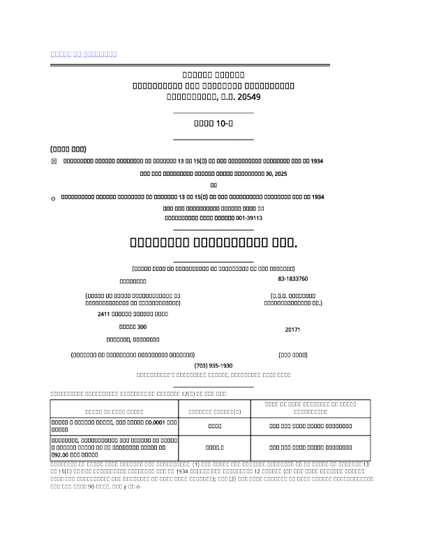 BlackSky Technology Inc-A 2025年季度报告