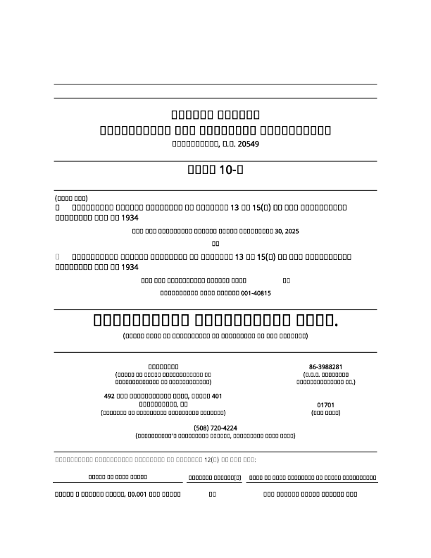definitivahealthcarecorp-a 2025年季度报告