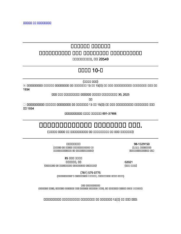 Organogenesis Holdings Inc-A 2025年季度报告