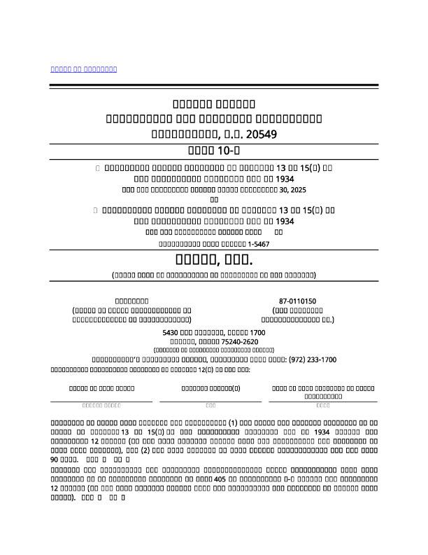 瓦利化工 2025年季度报告