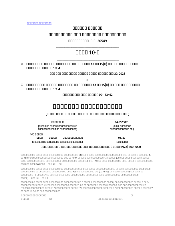 英速特公司 2025年季度报告