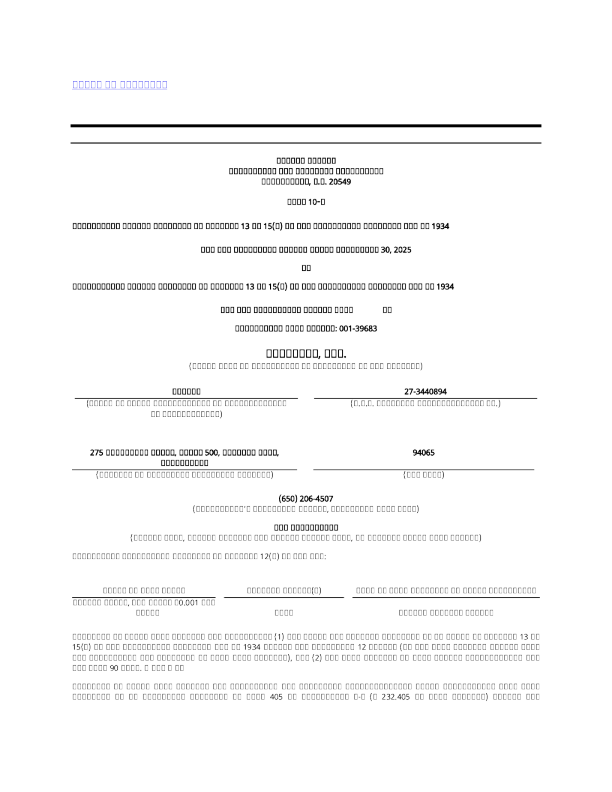 Rezolute Inc 2025年季度报告