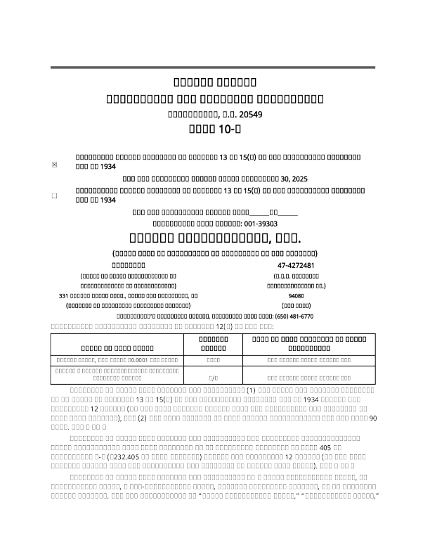 Pliant Therapeutics Inc 2025年季度报告