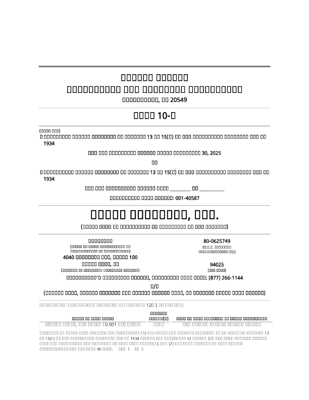 Sight Sciences Inc 2025年季度报告