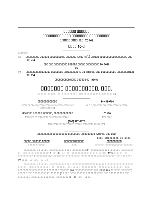 Eastern Bankshares Inc 2025年季度报告