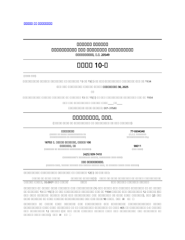 Immunome Inc 2025年季度报告