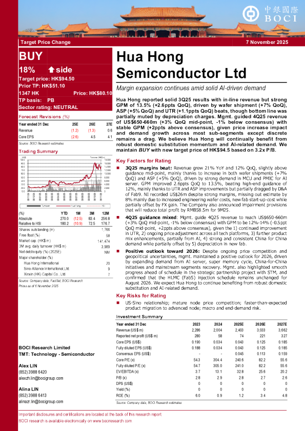 华虹半导体有限公司：在强劲的AI驱动需求下，利润率持续扩张