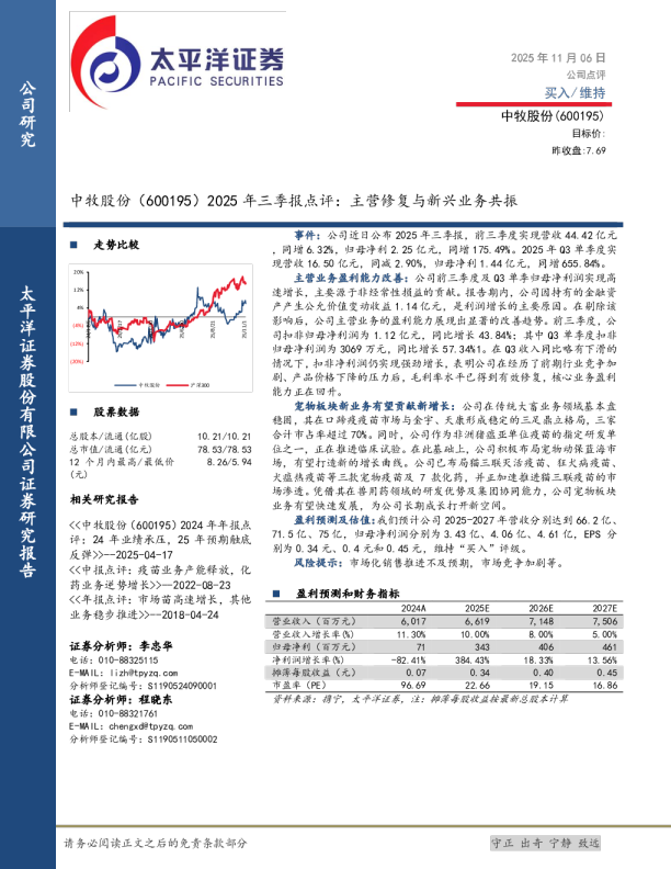 主营修复与新兴业务共振
