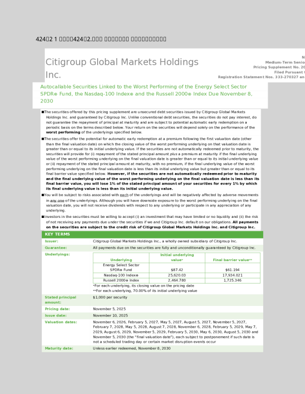 花旗集团美股招股说明书(2025-11-07版)