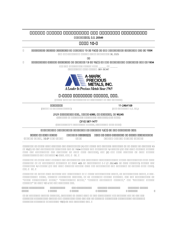 A-Mark Precious Metals Inc 2025年季度报告