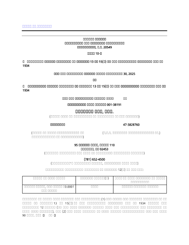 野马生物 2025年季度报告