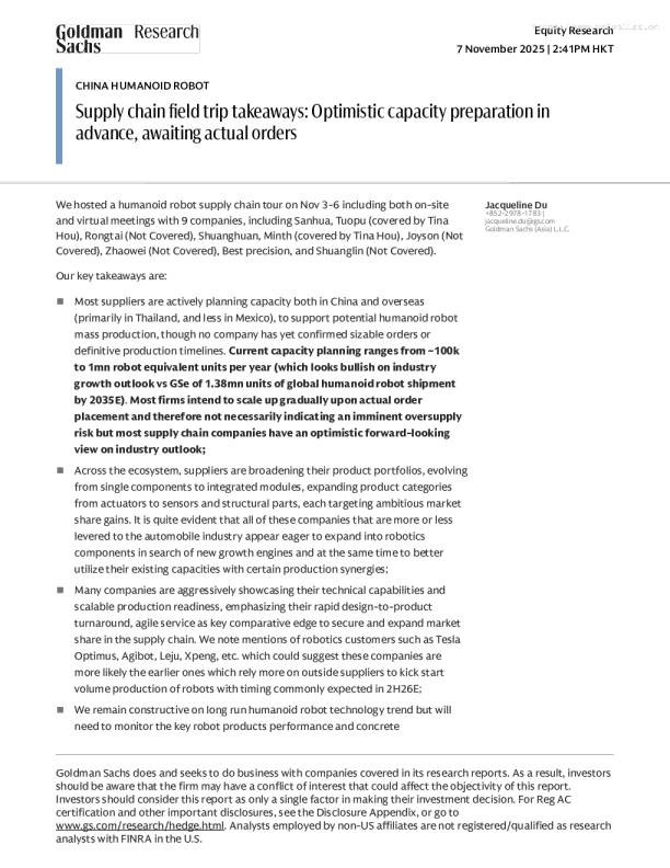 中国人形机器人供应链实地考察纪要：提前乐观筹备产能，静待实际订单