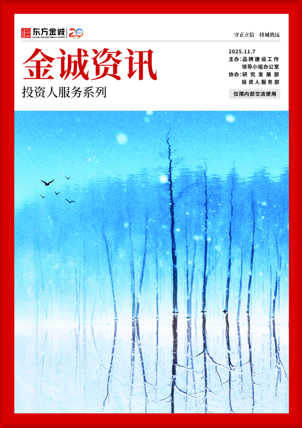 金诚资讯：投资人服务系列