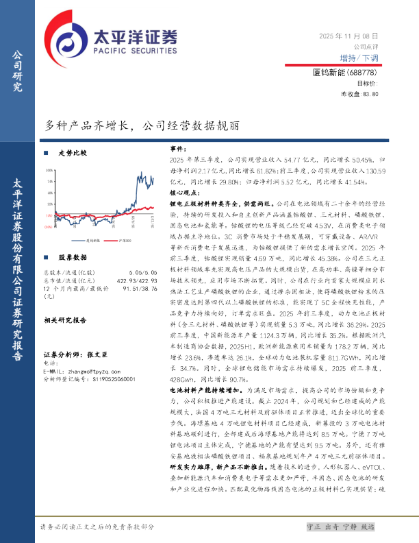 多种产品齐增长，公司经营数据靓丽