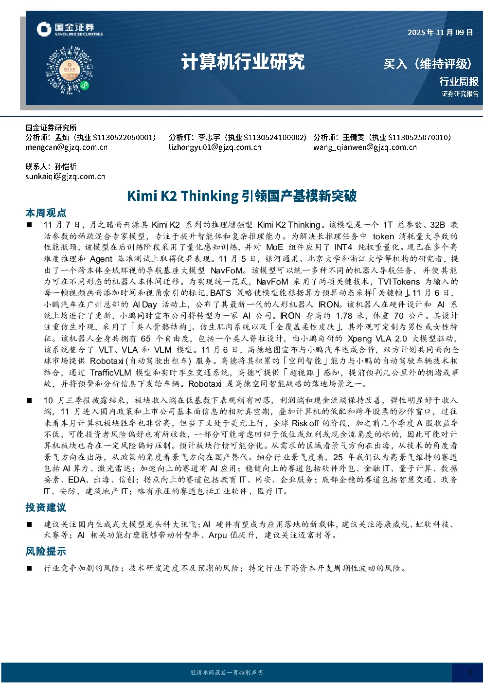 报告封面