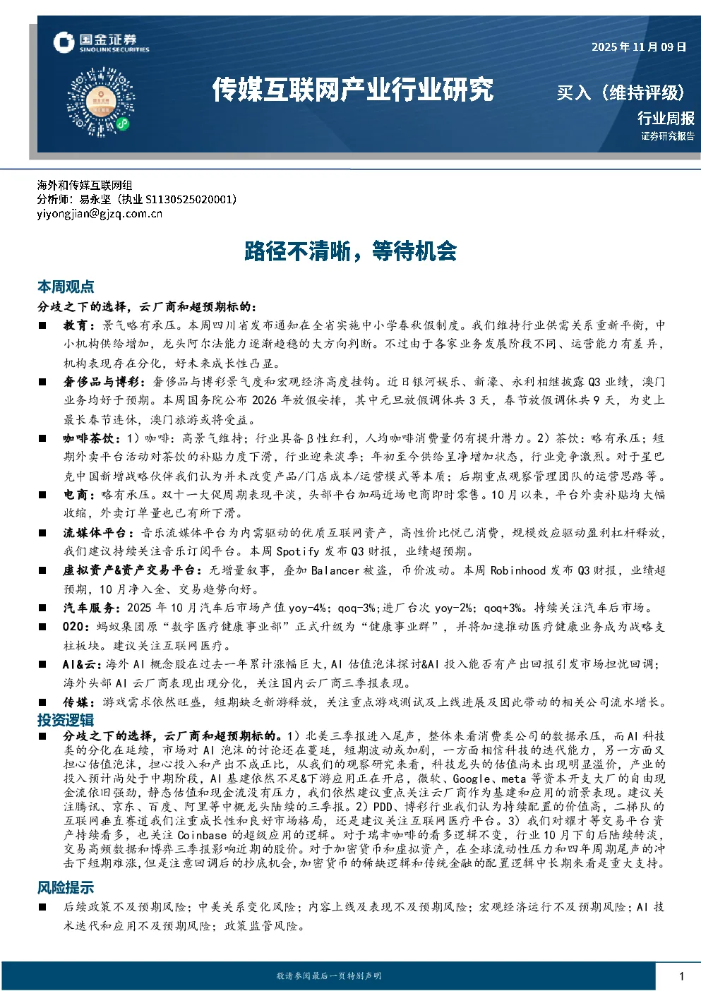 报告封面