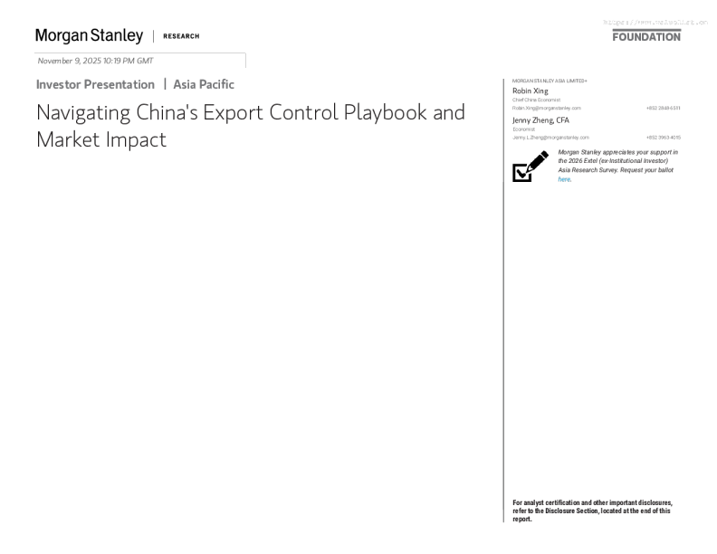 解读中国出口管制策略及市场影响