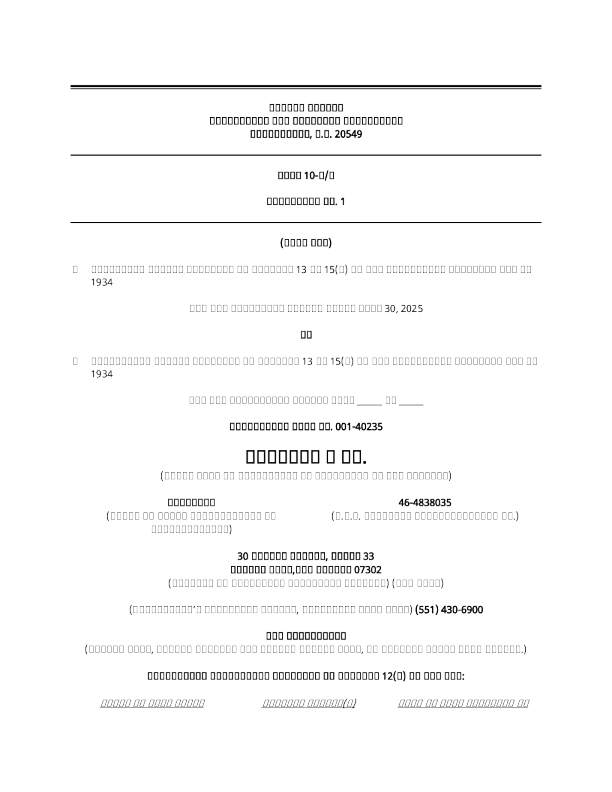 Organon & Co 2025年季度报告