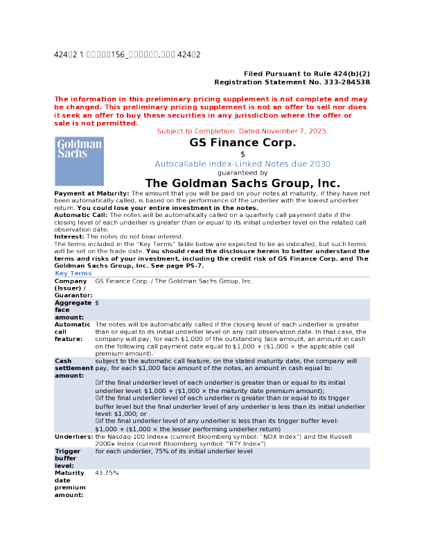 高盛美股招股说明书(2025-11-10版)
