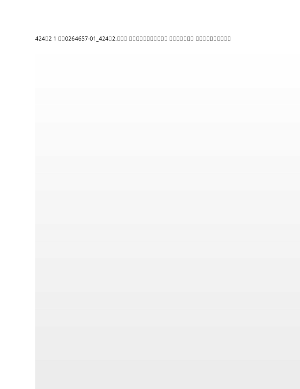 摩根大通美股招股说明书(2025-11-10版)