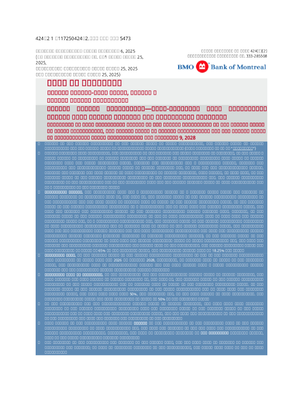 蒙特利尔银行美股招股说明书(2025-11-10版)