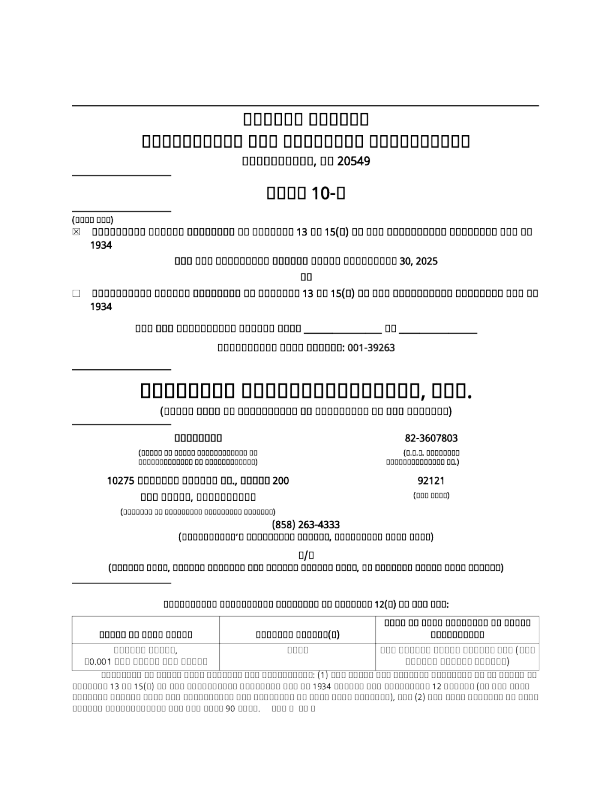 Zentalis Pharmaceuticals Inc 2025年季度报告