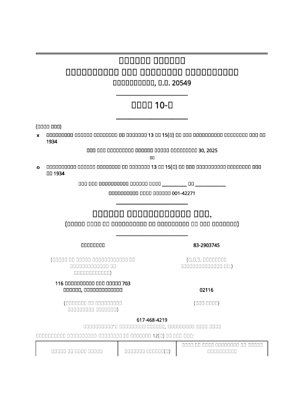 Bicara Therapeutics 2025年季度报告