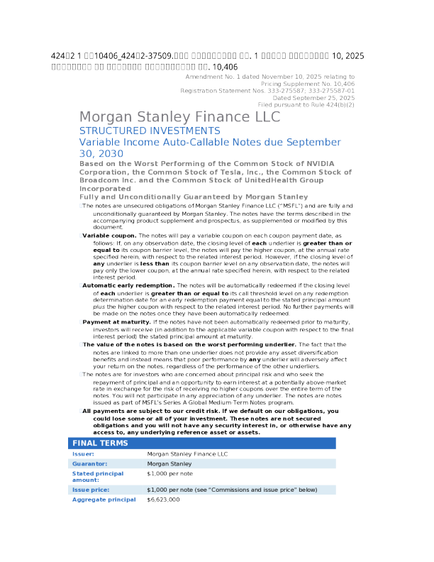 摩根士丹利美股招股说明书(2025-11-10版)