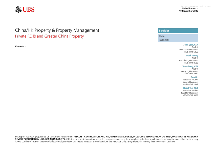 私募房地产投资信托基金与大中华区房地产