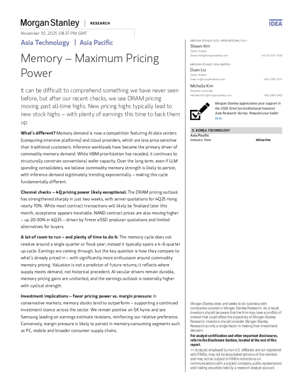 存储器 - 最大定价权