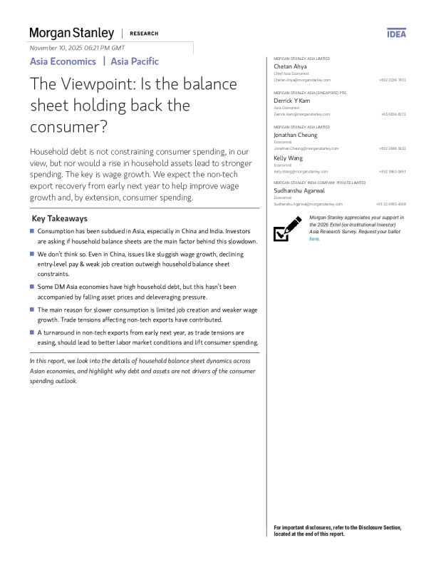 观点：资产负债表是否抑制了消费者支出？