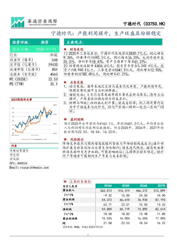 产能利用提升，生产旺盛且份额稳定
