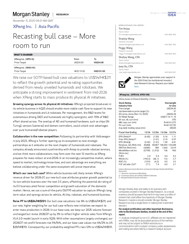 小鹏汽车：重估牛市情形——仍有上行空间