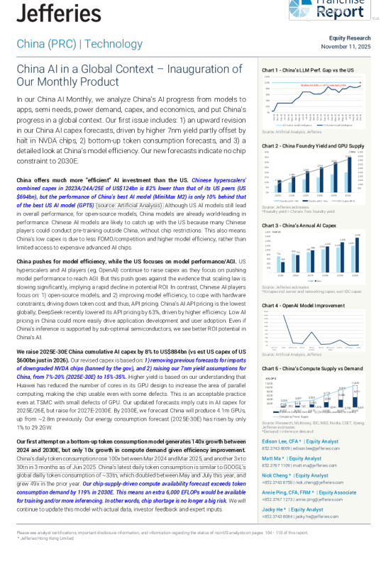 中国AI的全球背景——我们月度产品的推出