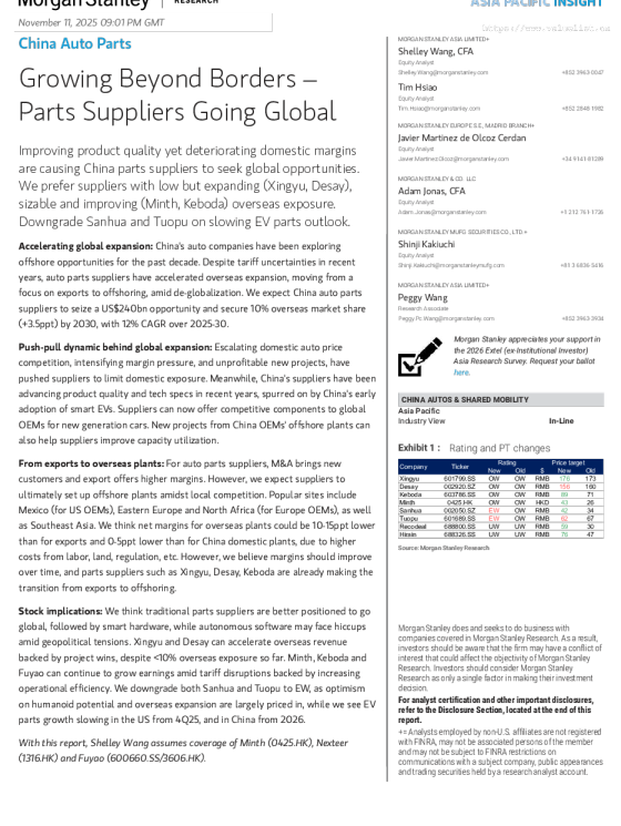 中国汽车零部件：走出国门——零部件供应商走向全球化