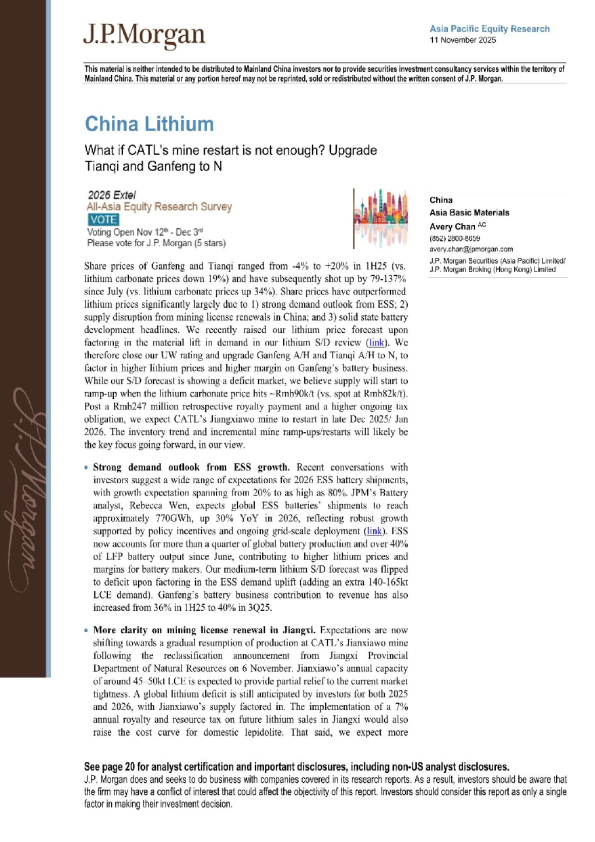 中国锂行业：宁德时代复产仍不足？上调赣锋锂业和天齐锂业评级至中性