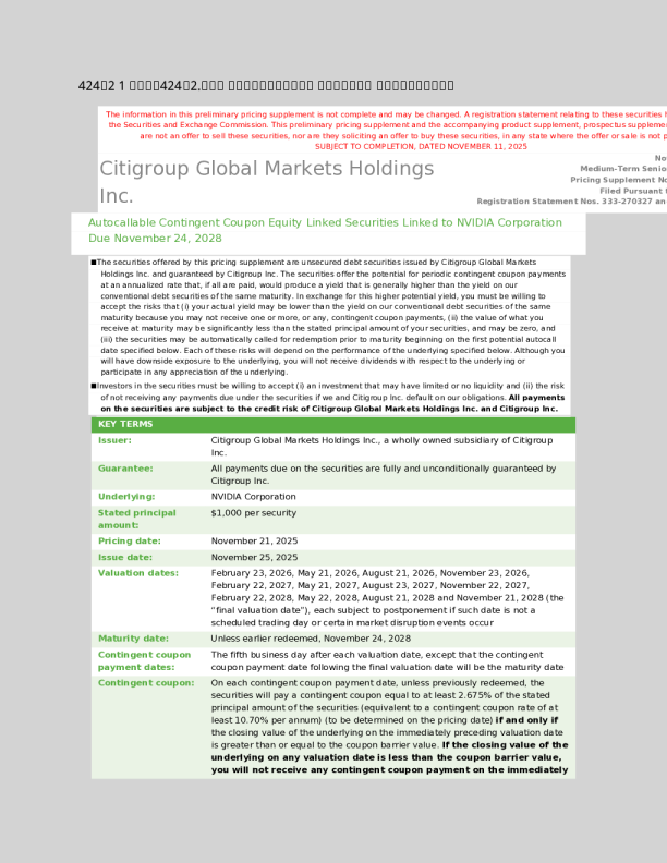 花旗集团美股招股说明书(2025-11-12版)