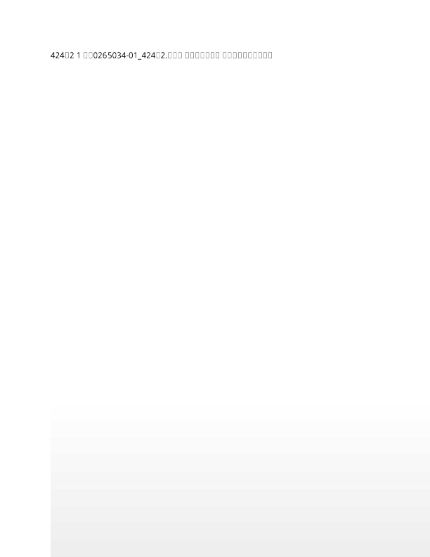 摩根大通美股招股说明书(2025-11-12版)