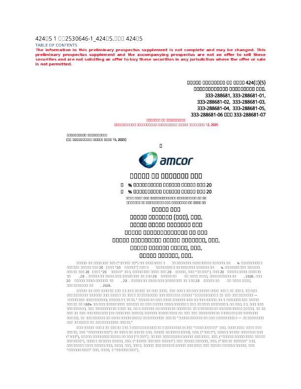 Amcor plc美股招股说明书(2025-11-12版)