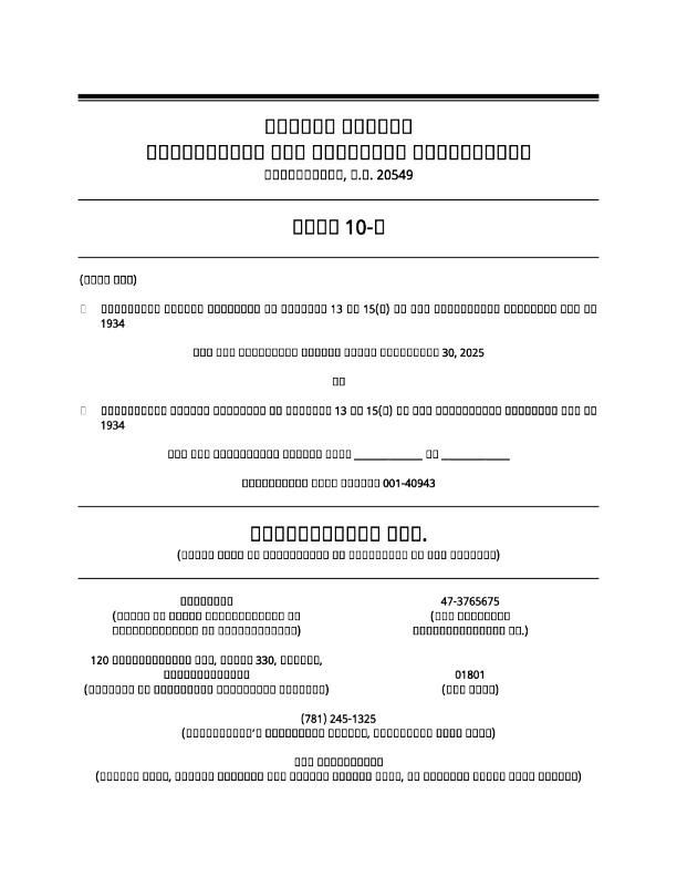 Biofrontera Inc 2025年季度报告