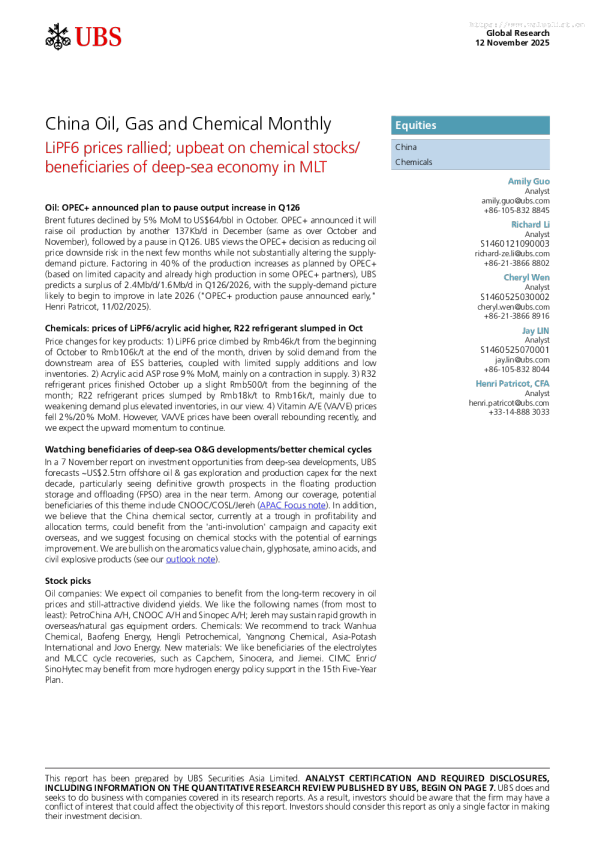 中国油气化工月报：六氟磷酸锂价格回升；对化工股及深海经济中长期受益股持乐观态度