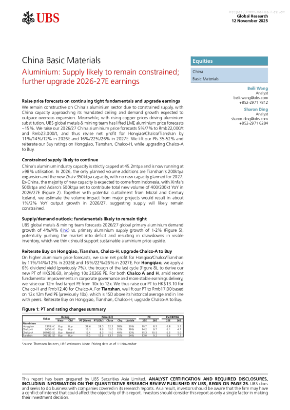 铝：供应可能持续受限；进一步上调2026-27年盈利预期