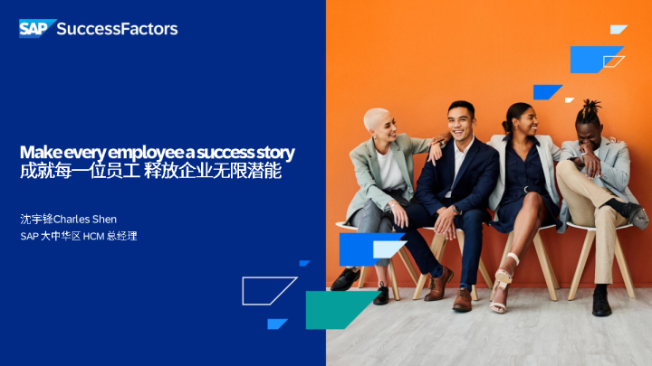 工作的未来预测