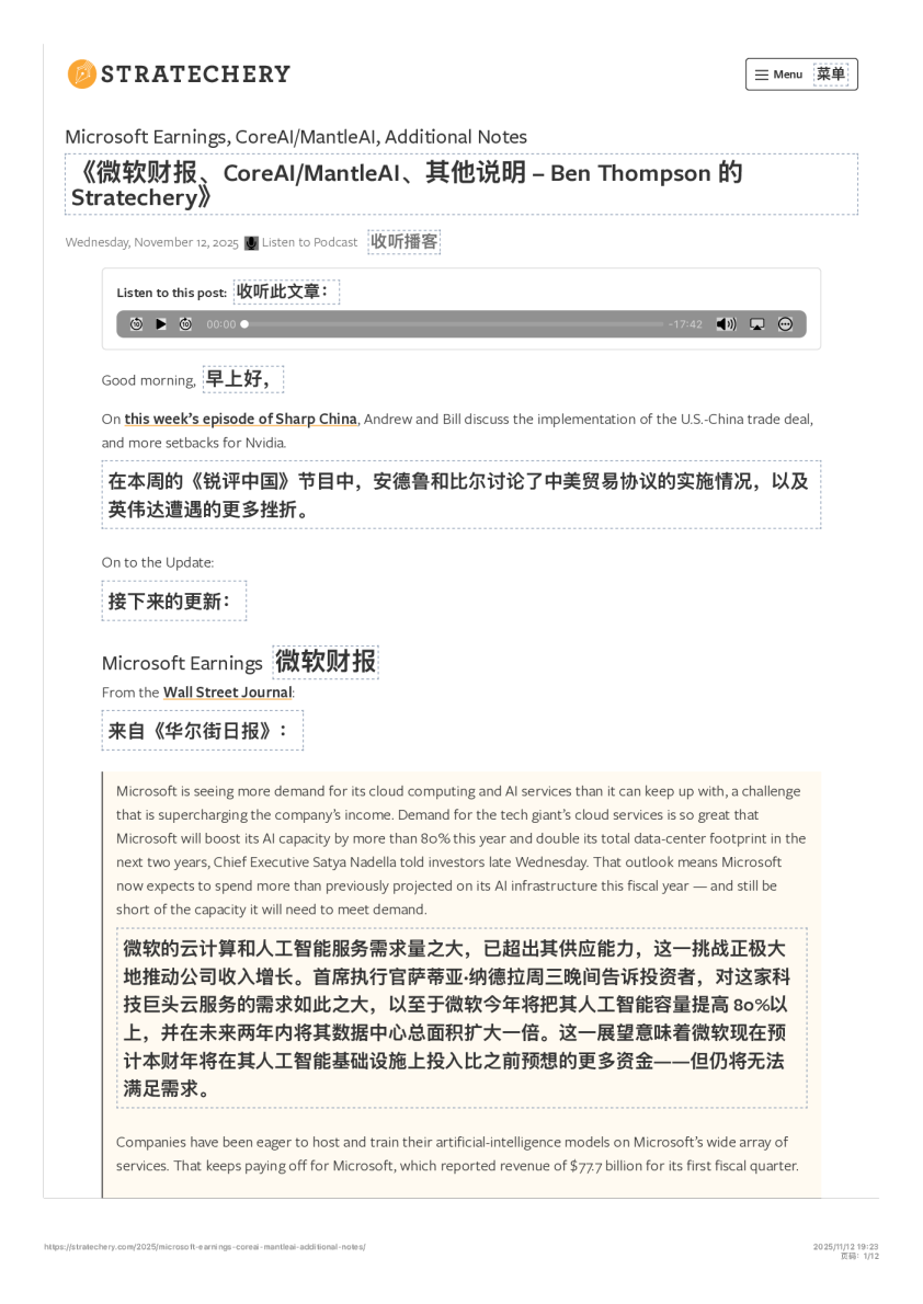 微软财报、CoreAI/MantleAI、其他说明