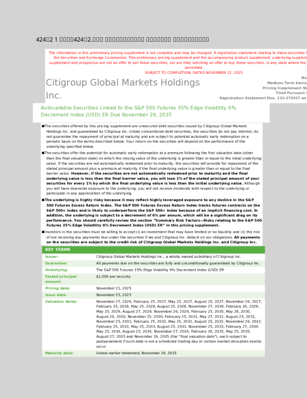 花旗集团美股招股说明书(2025-11-13版)