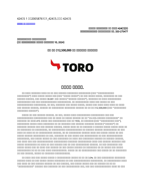 Toro Corp美股招股说明书(2025-11-13版)