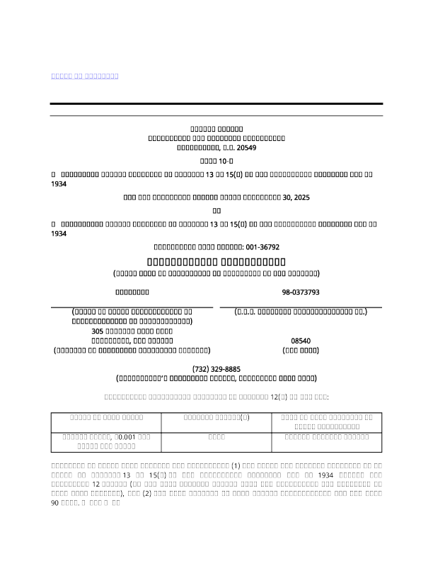赛托斯orbents公司2025年季度报告