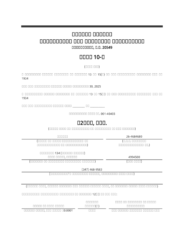 N2OFF Inc 2025年季度报告