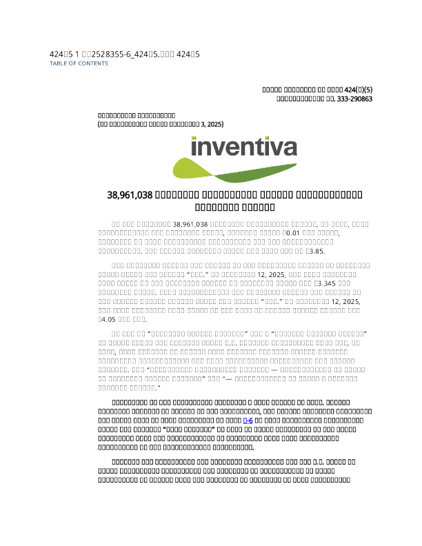Inventiva：美股招股说明书