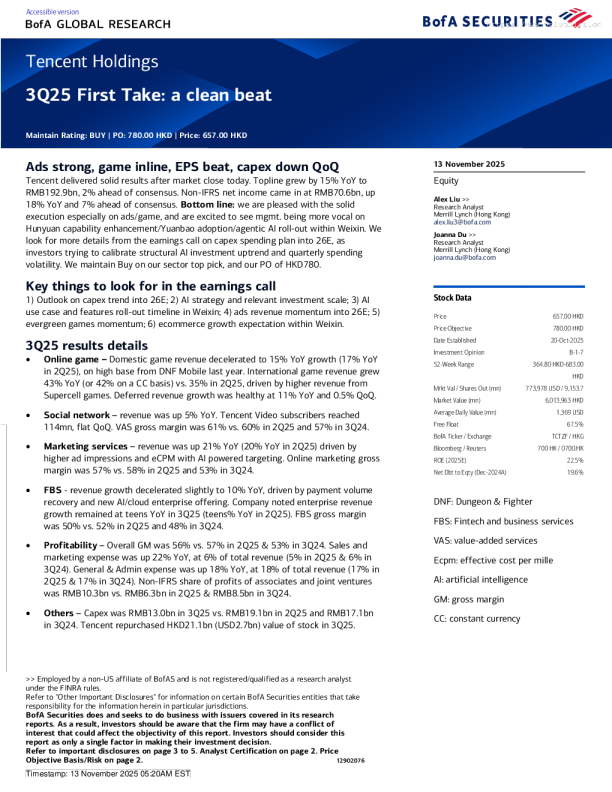 腾讯控股2025年三季度业绩初评：业绩超预期